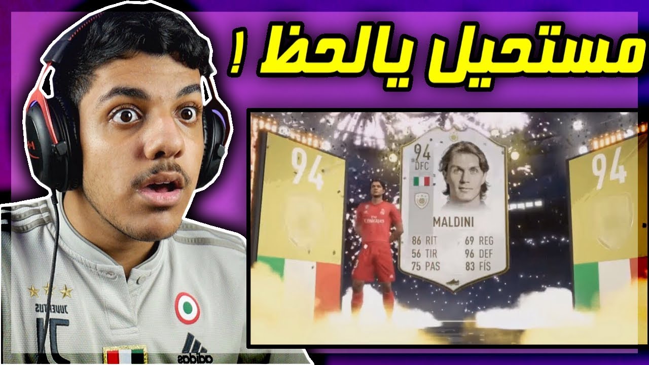 افضل بكجات اليوتيوبرز في فيفا 19..!!!😱🔥 Fifa 19 I
