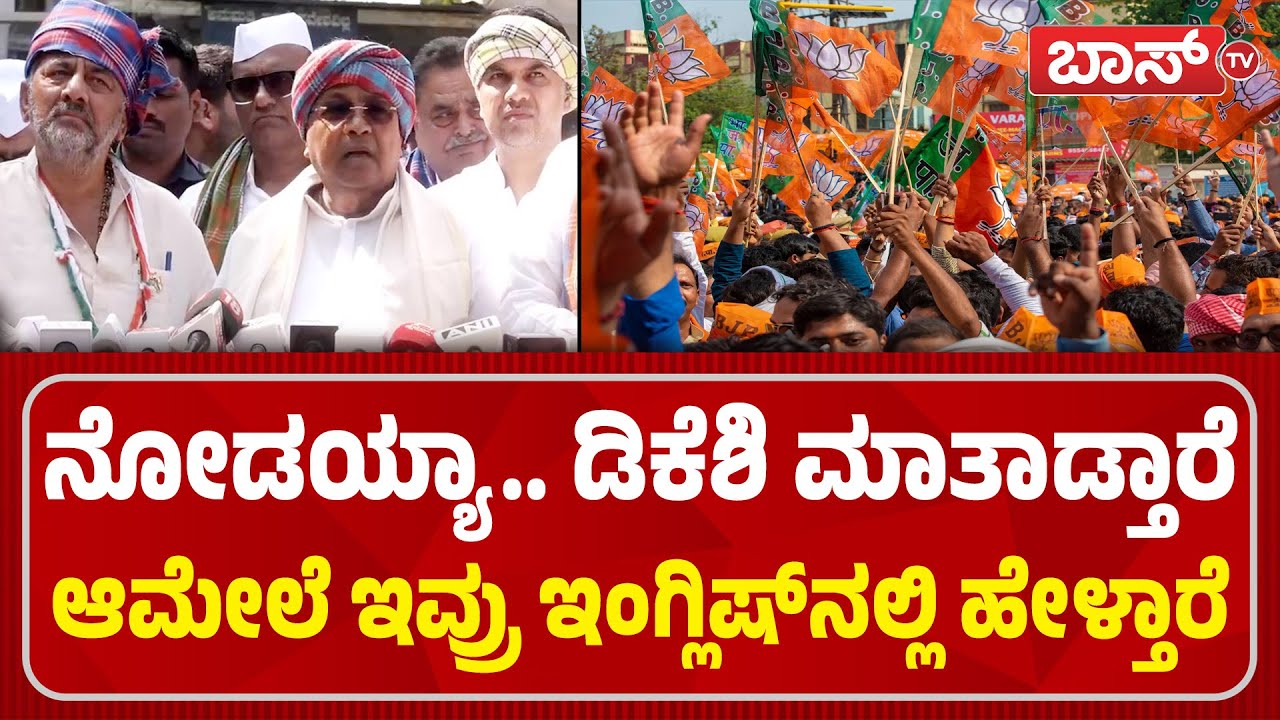 ಜನರು ಬಡವರಾಗಿರ್ಬೇಕು ಅನ್ನೋದೆ ಬಿಜೆಪಿ, RSS ಉದ್ದೇಶ | Karnataka Congress Protest | MGNREGA | Boss Tv