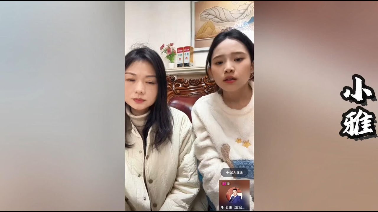 男友乔峰要来小雅家里接走王艳！他们之间真的有婚约吗~？【探山记】#阿梅#吉连#王飞#老萧#小雅#报恩#阿杰#甜心#记录生活#农村姑娘#乡村生活
