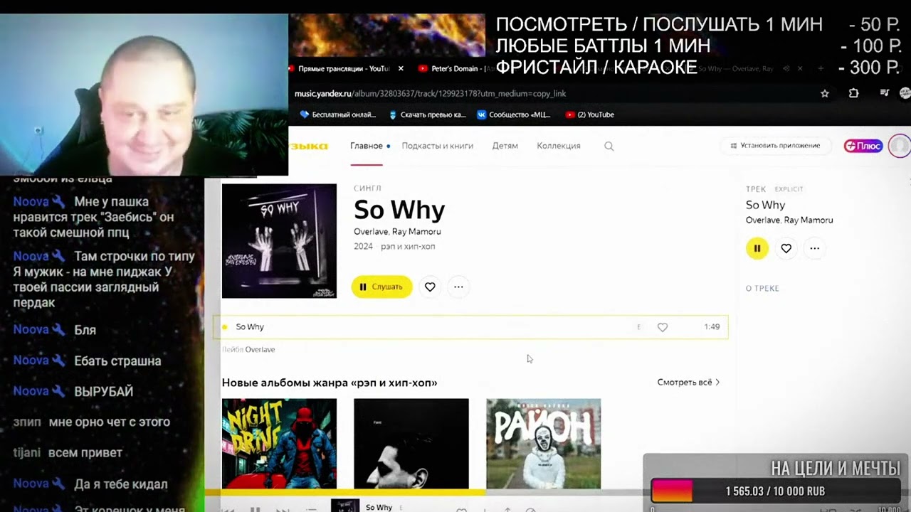 Реакция мц лучника на трек So Why - Overlave feat Ray Mamoru#мцлучник #лучник #реакция #смотрит #рек