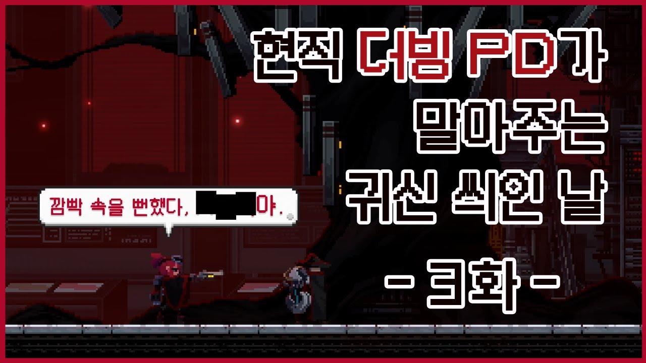 [초고퀄 풀더빙] 산나비 : 귀신 씌인 날 3화