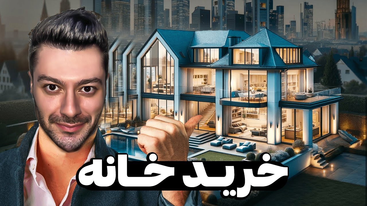 صفر تا صد اجاره ﻭ خرید خانه در  برزیل - بهترین شهر ها برای زندگی 🇧🇷