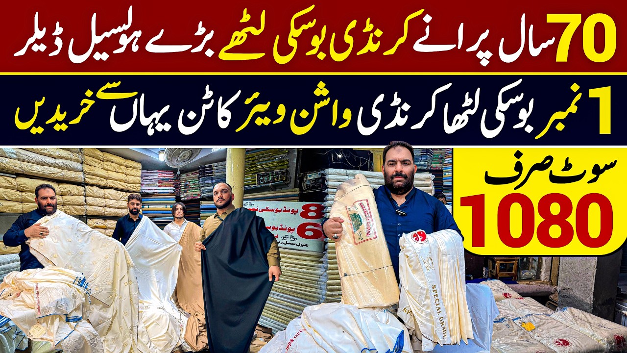 Orginal Boski Suit | Karandi Suit | Suit price start from 1080 | Gents Suits Wholesale Market