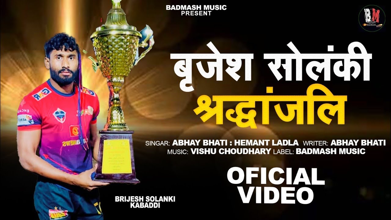 Birjesh Farana !! Miss U Legend !! Official Video ; Vishu Choudhary !! 2025 New Song