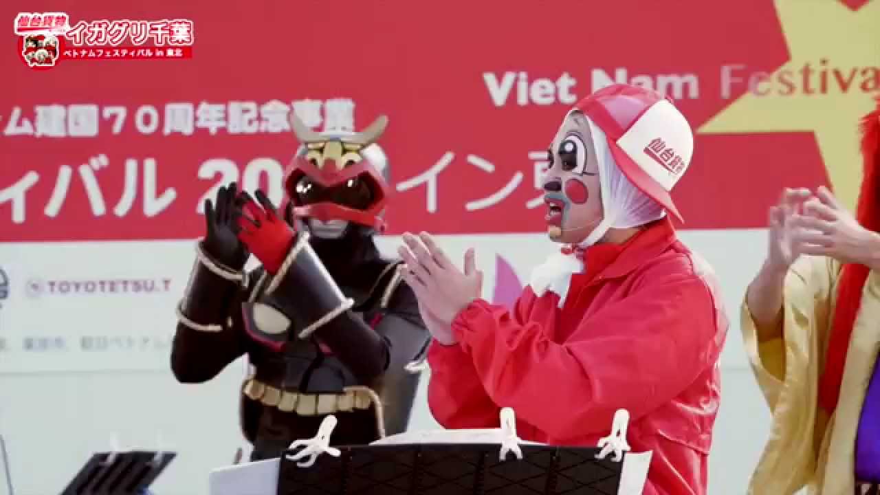 仙台貨物イガグリ千葉　ベトナムフェスティバル イン東北  720p