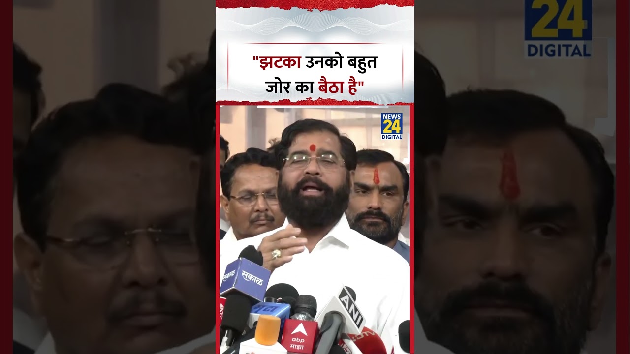 Maharashtra : Shiv Sena नेता और Deputy CM Eknath Shine ने कहा, 