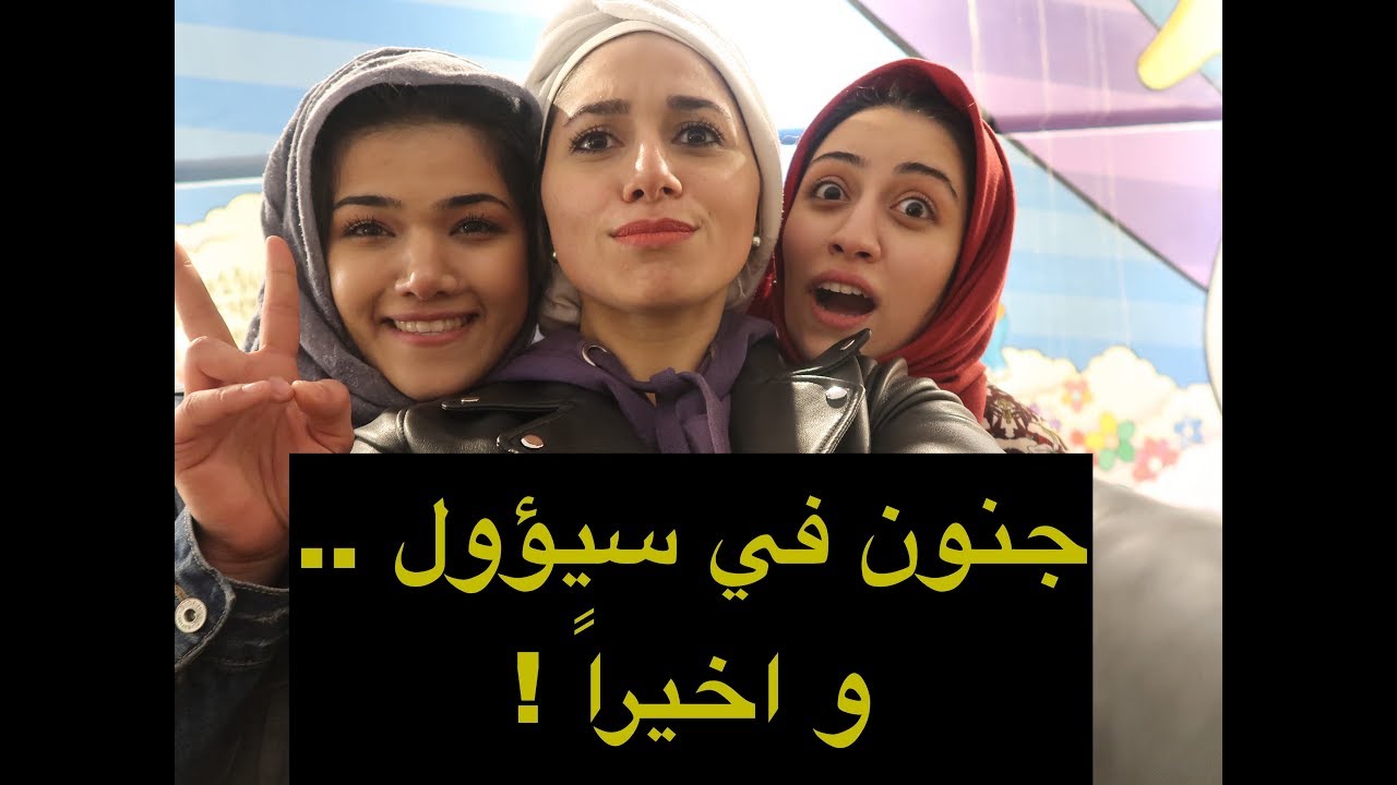 بنات العمة .. لقاء من بعد فراق  - #زينب_العقابي
