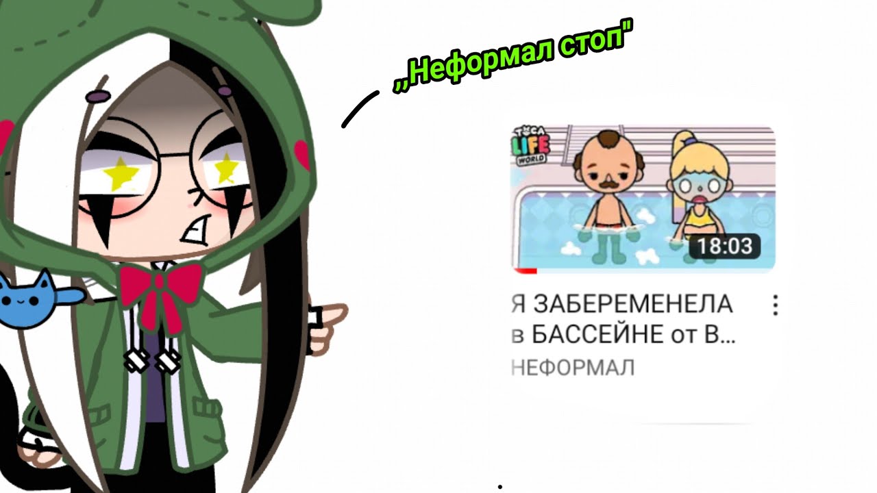 ,,Мне нужен психолог''Реакция на неформала༎ຶ⁠‿⁠༎ຶ