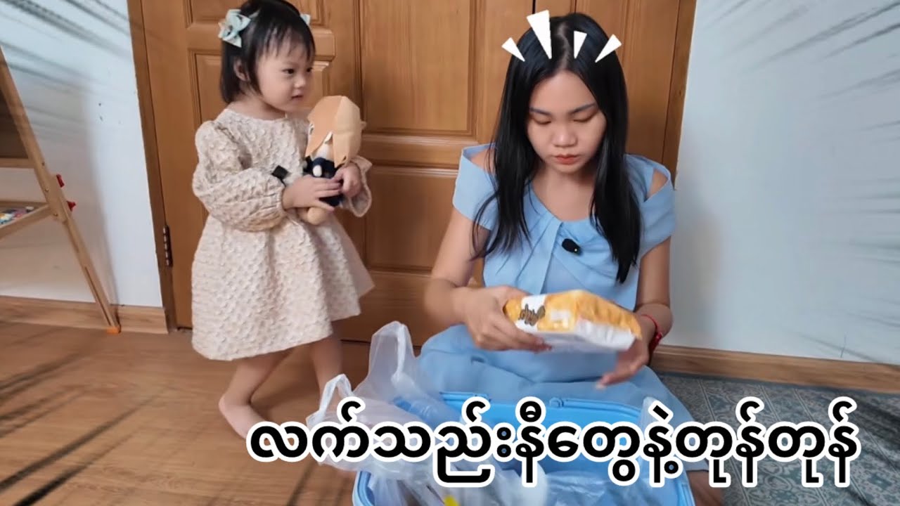Baby Nail sap သို့အလည်တစ်ခေါက်😍😍
