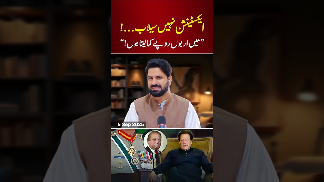 Asim Munir&rsquo;s Extension | 'I Earn Billions of Rupees'