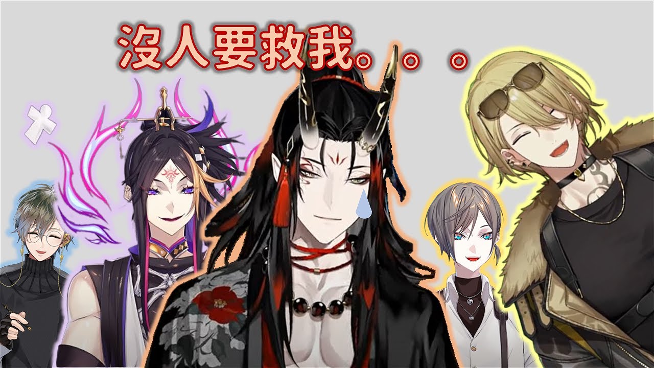 （中英字幕 / 多人視角）Vox的悲慘時刻【Luxiem】