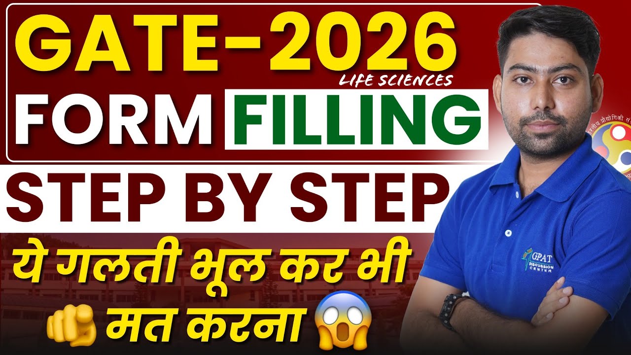 How to Fill GATE Form 2026🎯😍GATE 2026 Form Fill Up | GATE 2026 Application Form 