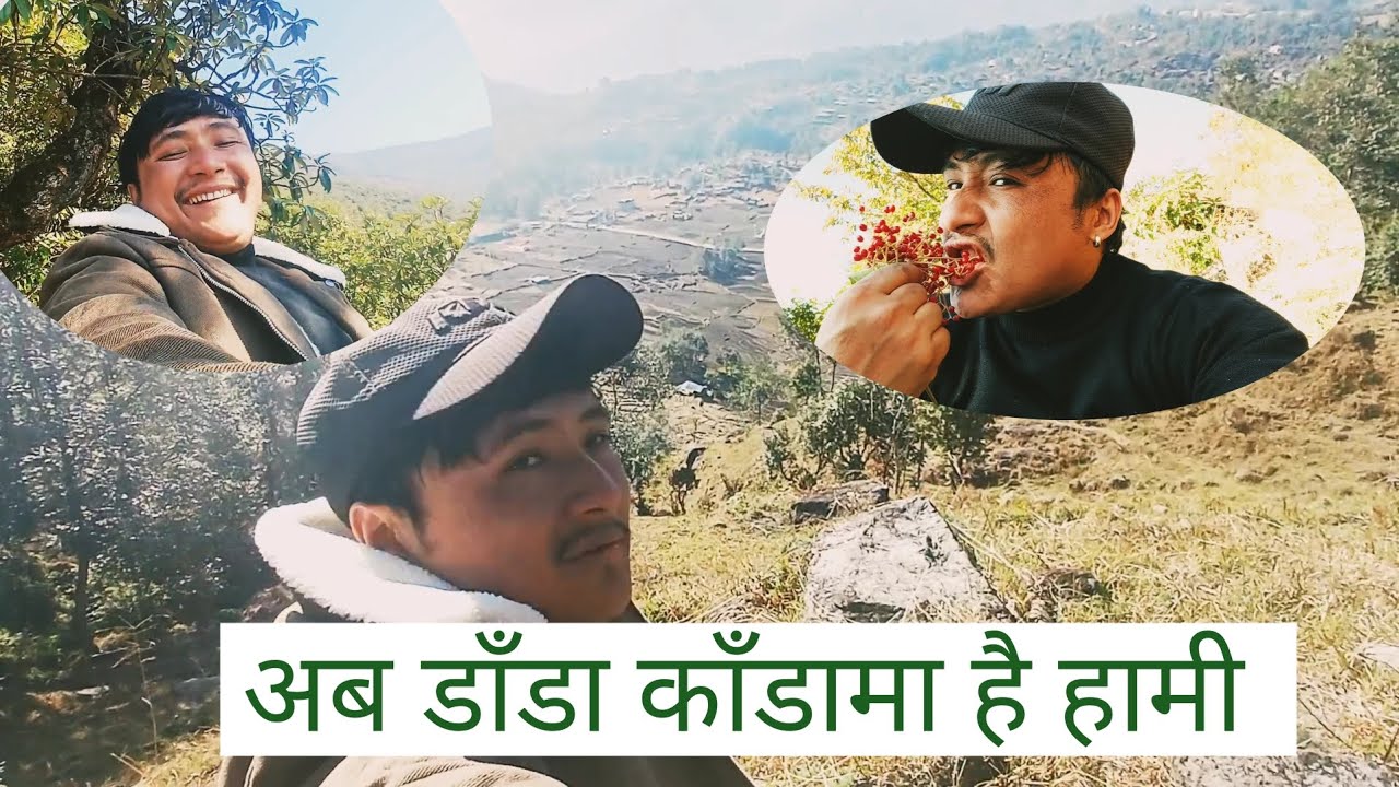 Aba Hami Dada Kada Ma डाँडाबाट गाँऊ  बबाल देखियो😲🏞🏕My Vlog #TheGoleBronepal 