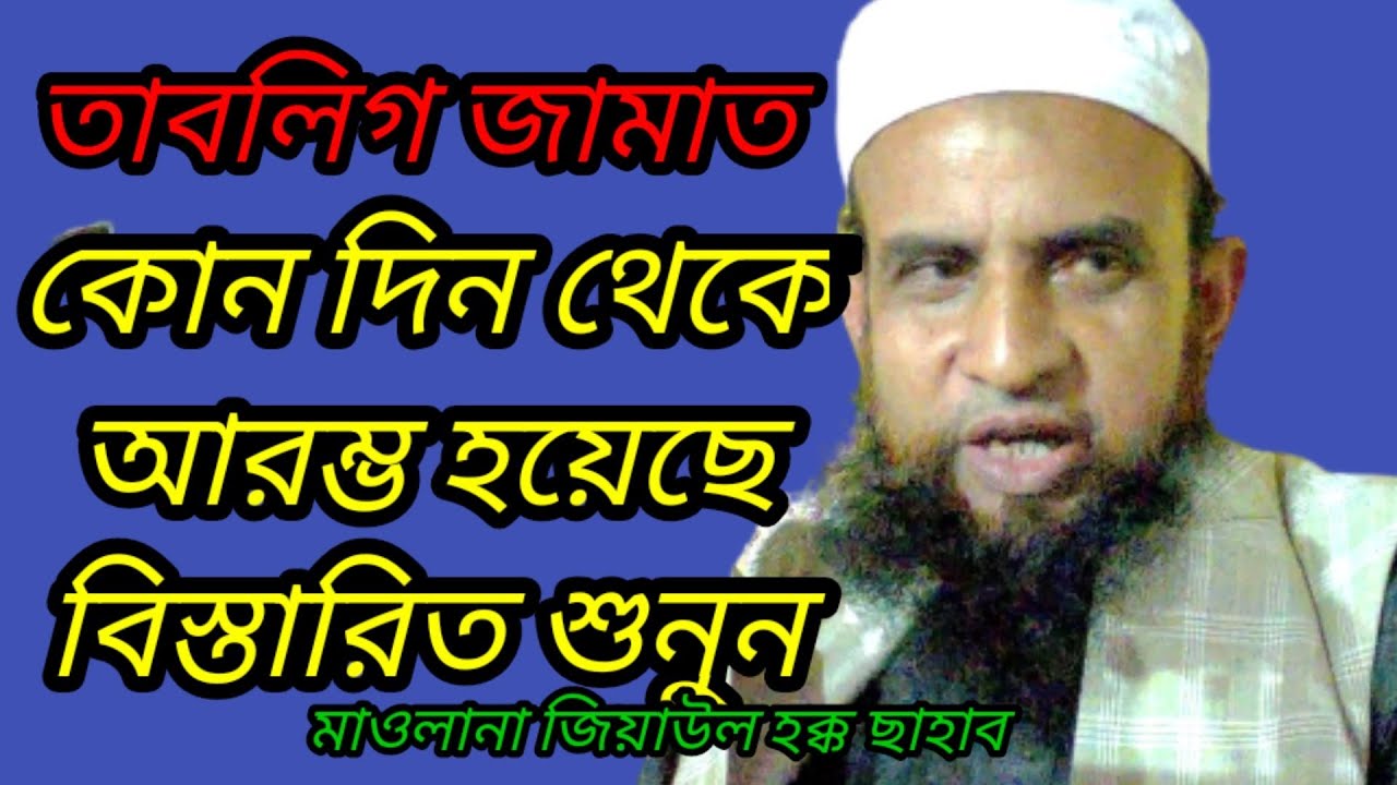 Moulana Jiyaul hoque sahab best waz ll M Rahman Media