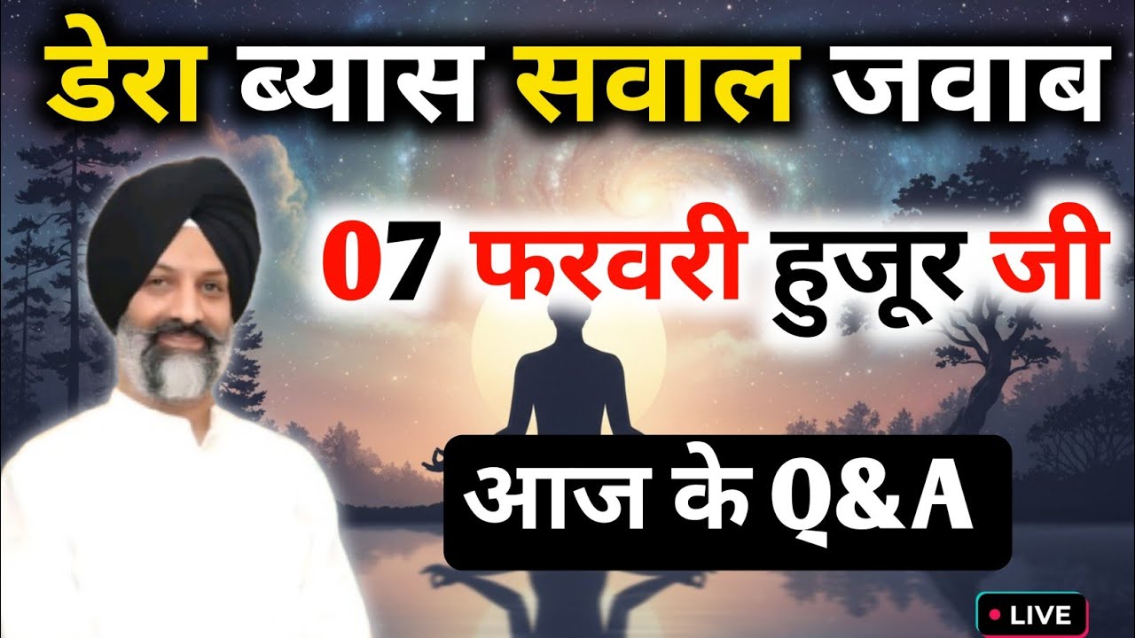डेरा ब्यास सवाल जवाब || आज हुजूर जी ने मौज कर दी || Radha Soami Satsang Beas #rssbsakhi #rssb 