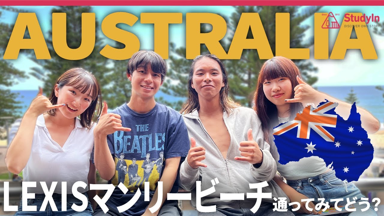 【最新版】最高過ぎるロケーション！LEXISマンリービーチのガチ評価 #オーストラリア #シドニー #lexis