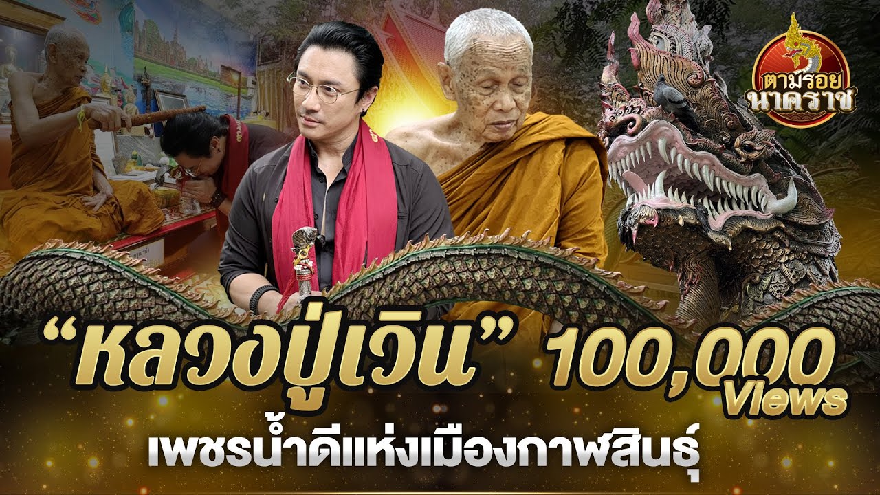 อยากรวยให้มาหา
