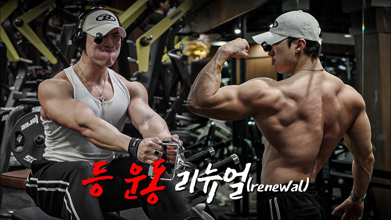 이거 등 운동 많이 된다. 스트레스 많이 받을 거야