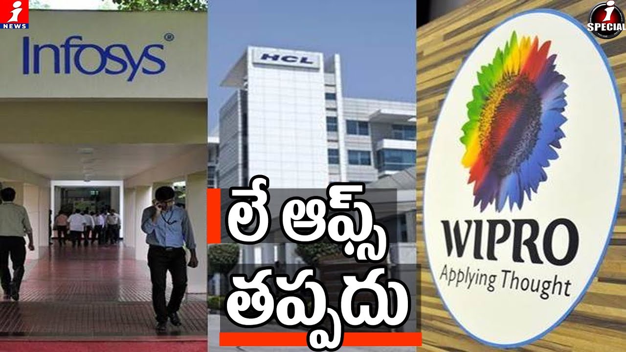 లే ఆఫ్స్... తప్పదు | Mass IT Layoffs : IT Employee Scares About Pink Slips | Cognizant Layoff 2019