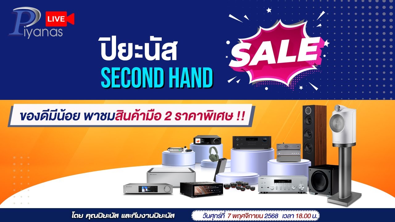 🔴LIVE !! ของดีมีน้อย พาชมสินค้ามือ 2 ราคาพิเศษ !!