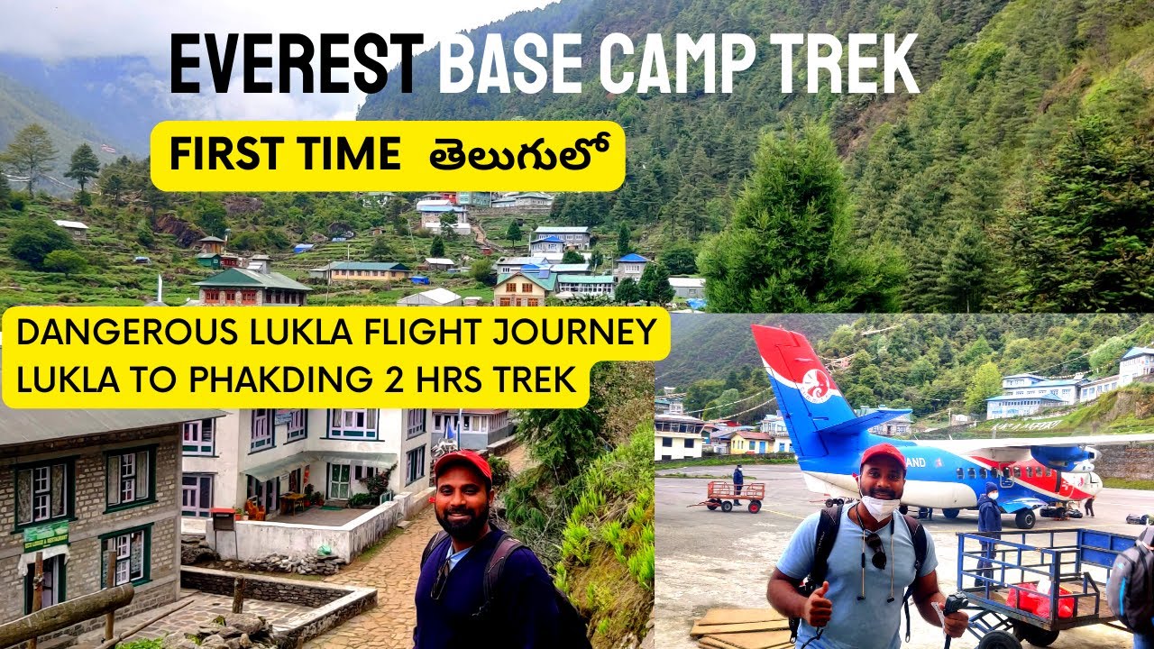 EVEREST BASE CAMP TREK | In Telugu | DAY 1 || Lukla Flight Journey | Lukla to Phakding 2 hrs Trek