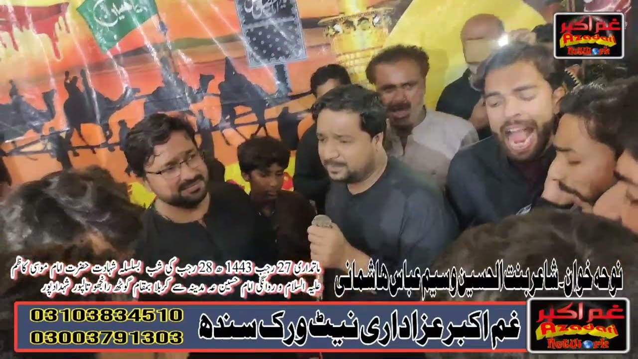 Noha 2022 | waseem abbas hashmani | keeveen jeeseean iujrey verhy wich | Nohay 2022