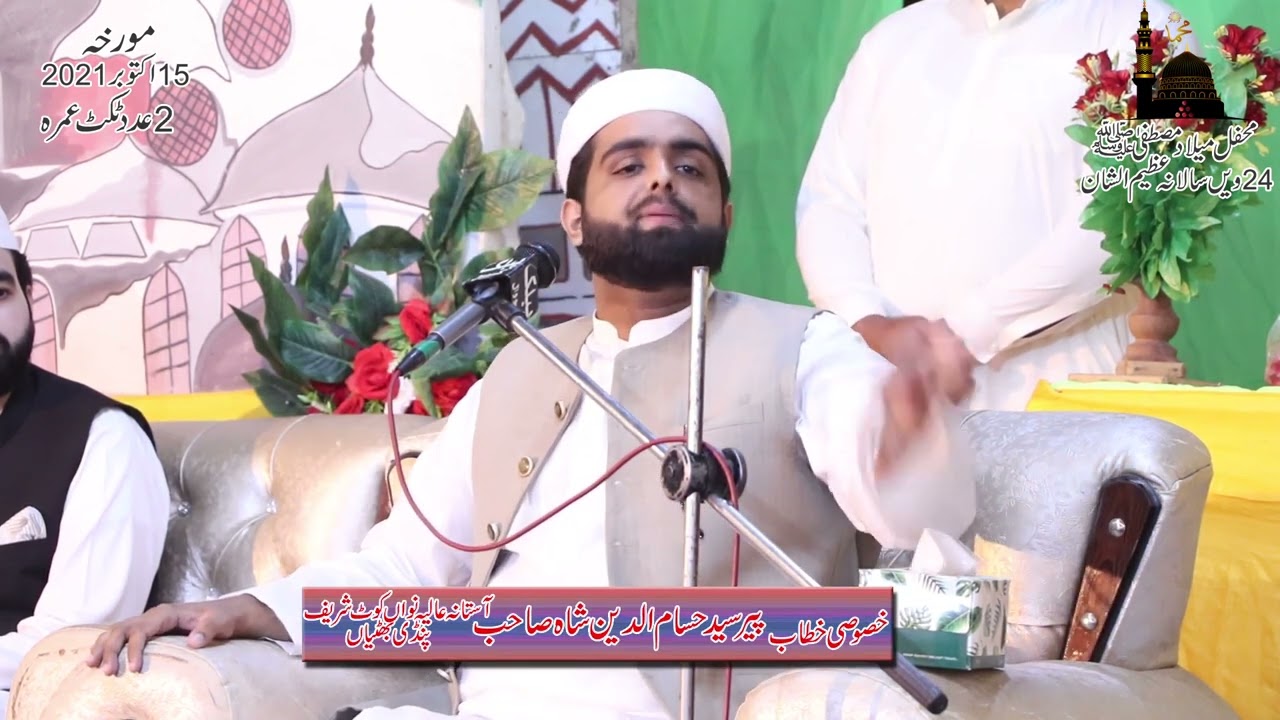 Peer Syed Hisamuddin Shah Bukhari New Bayan 2024 | Islahi Bayan by || Syed Hisamuddin Shah ||