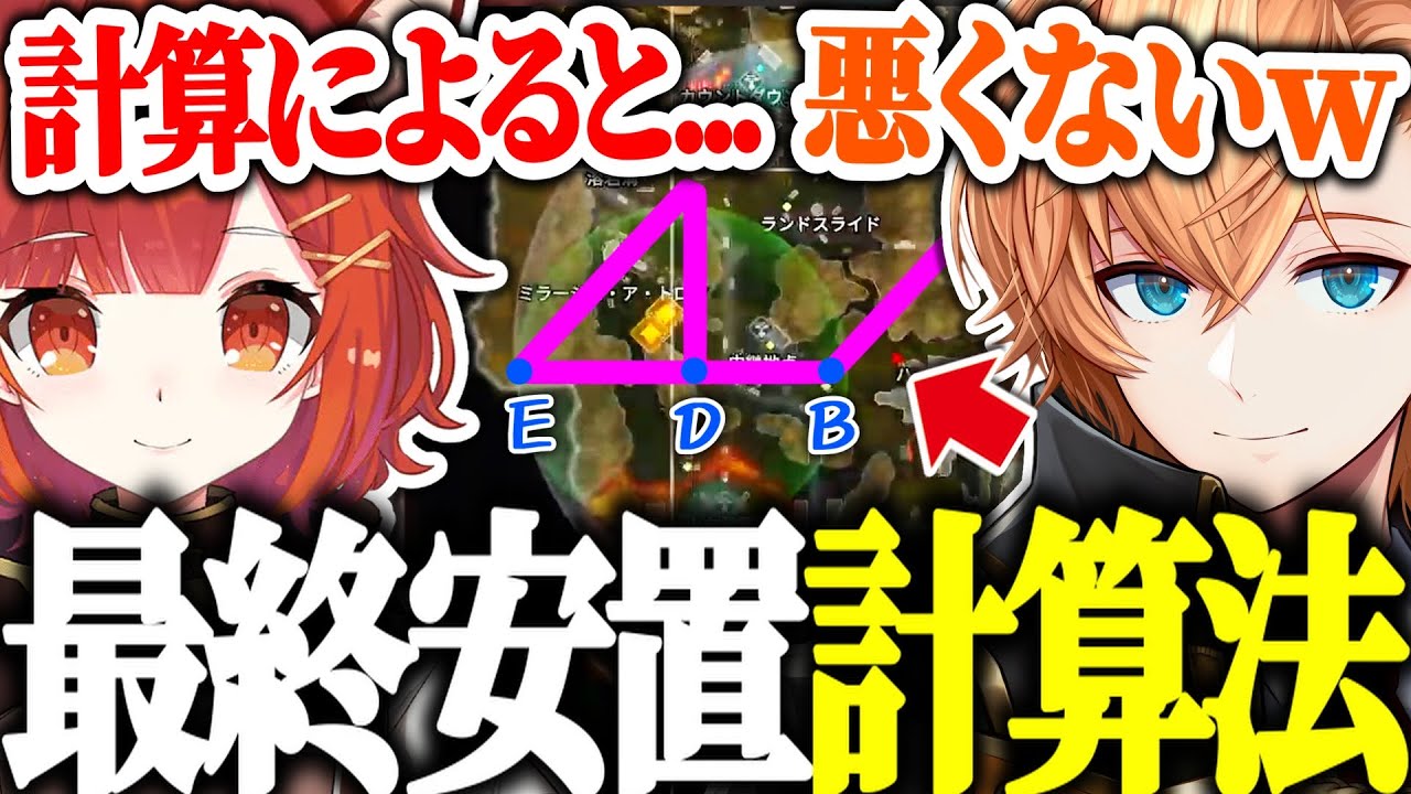 【APEX】数学的に最終安置を予測するプティに驚く渋ハルｗｗｗ【渋谷ハル/ラトナプティ/奈羅花/切り抜き】