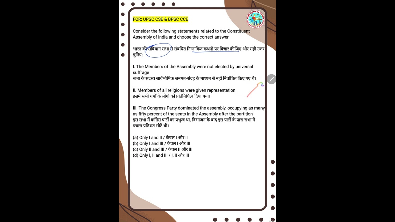 MCQs 03 | UPSC & BPSC | AEDO & 72THBPSC | TARGET 2026