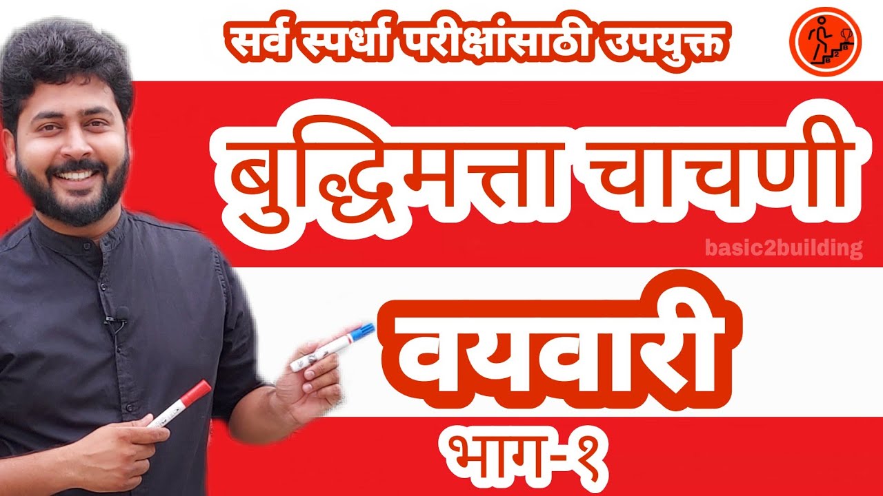 #POLICEBHARTI2020