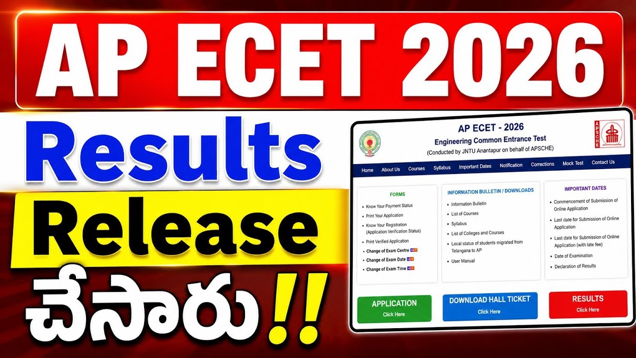 AP ECET 2026 Results Release చేసారు!! 🥳 | #apecet2026 #results
