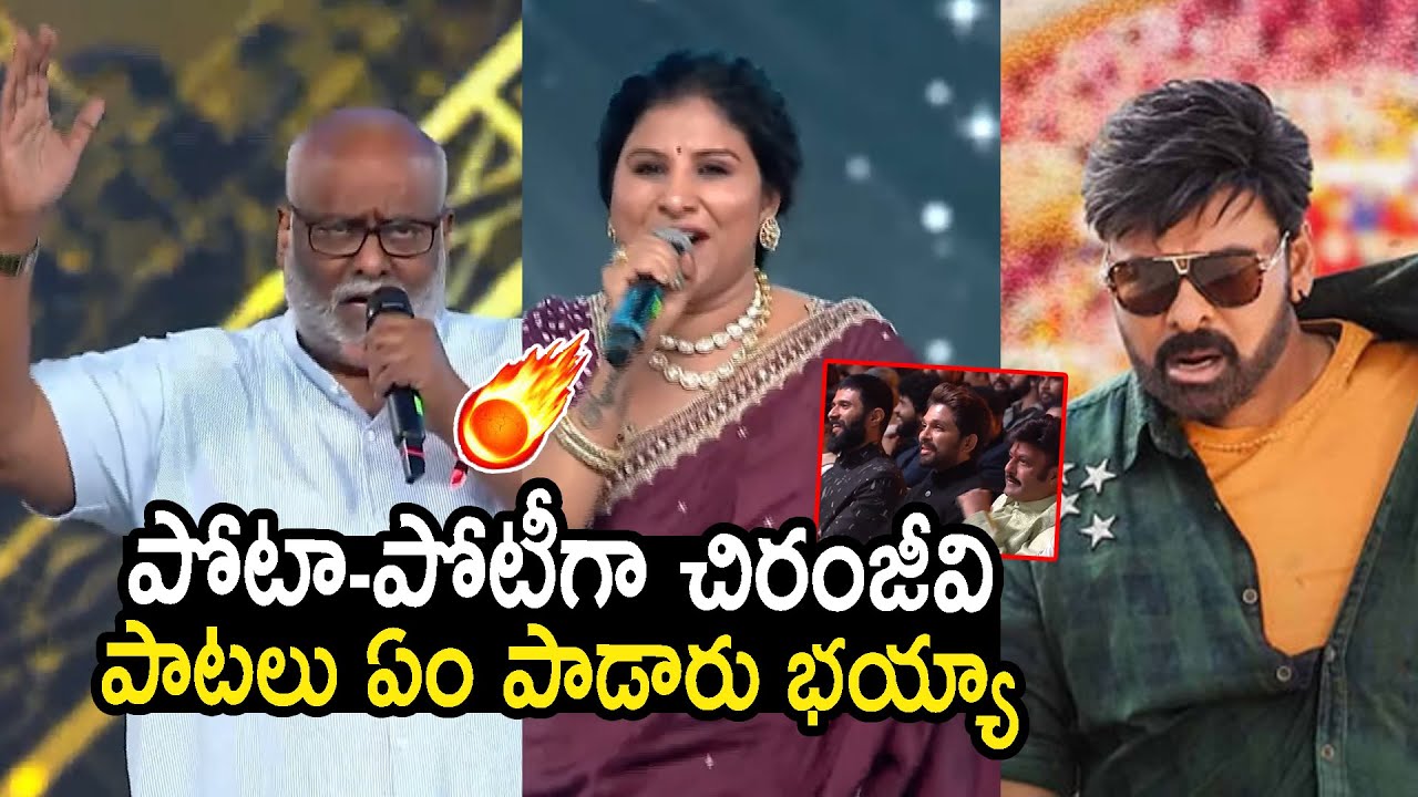 Singer Mangli and MM Keeravani Goosebumps Singing For Megastar Chiranjeevi @ Telangana Gaddar Awards
