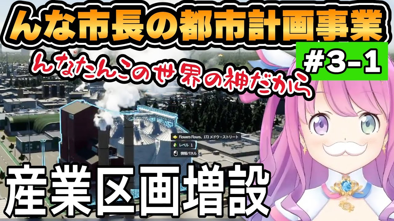 【ルーナ】Cities SkylinesⅡ 雑談多めの区画増設編 part3-1【ホロライブ/切り抜き】
