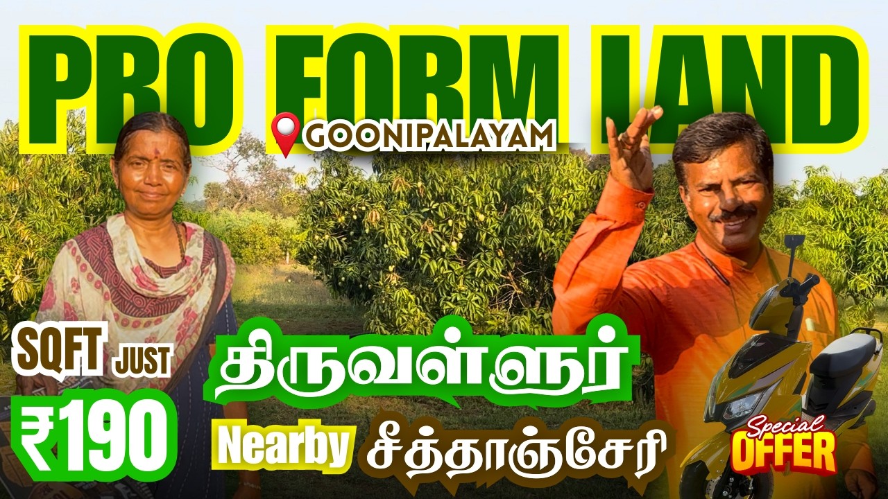 லாபம் தரும் Farm Plots in Tiruvallur | மிகக்குறைந்த விலையில் 10,000 Sq.Ft at Just ₹19 Lakhs