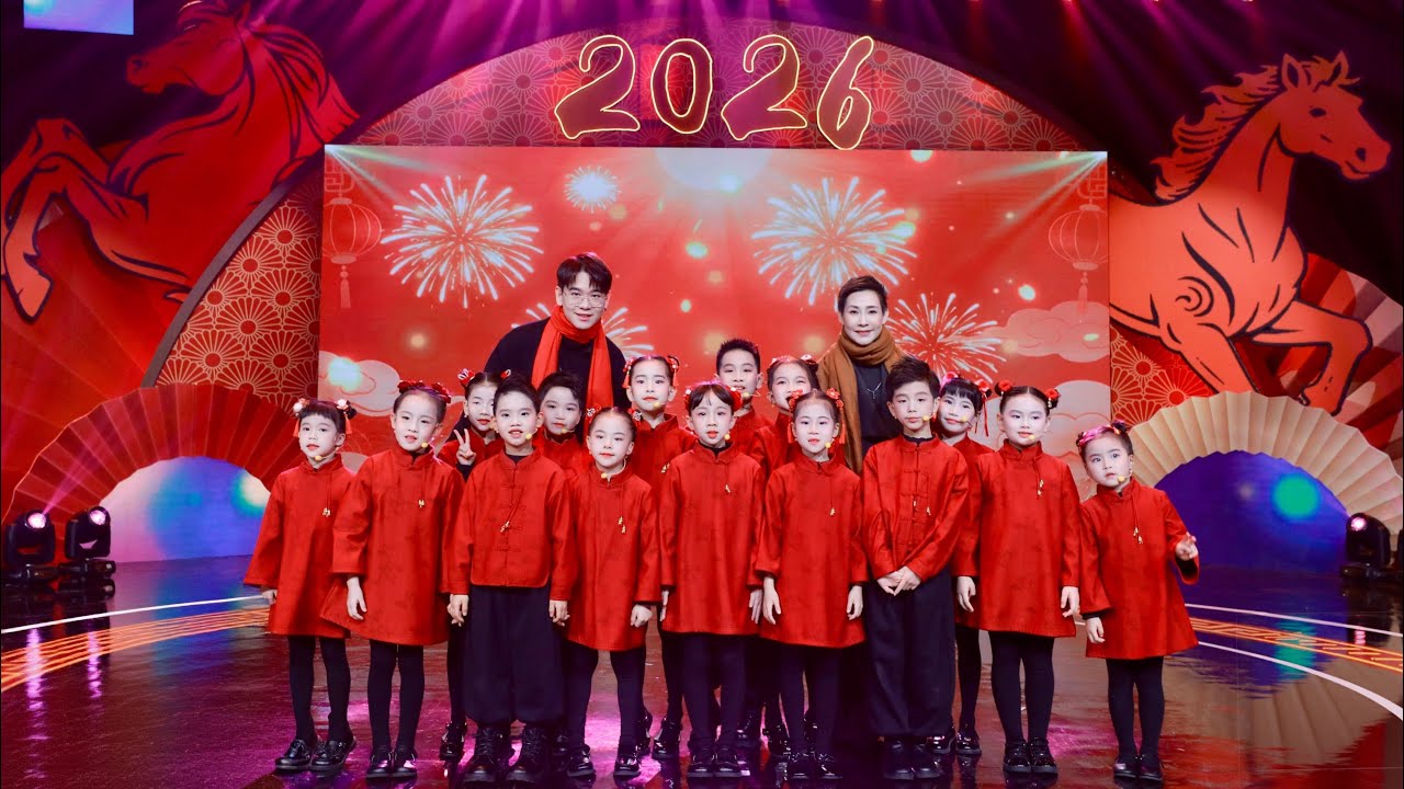 Don't Stop The Music & This Is Me（Mandarin Version） - 廣東少兒頻道2026春節大聯歡