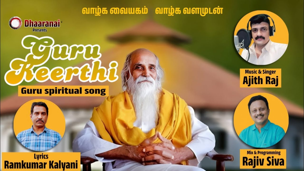 Manavalakkalai|Vaazhka Vaiyakam Vazhka Valamudan|Vethathiri Maharshi|Spiritual Song|Ajith Raj