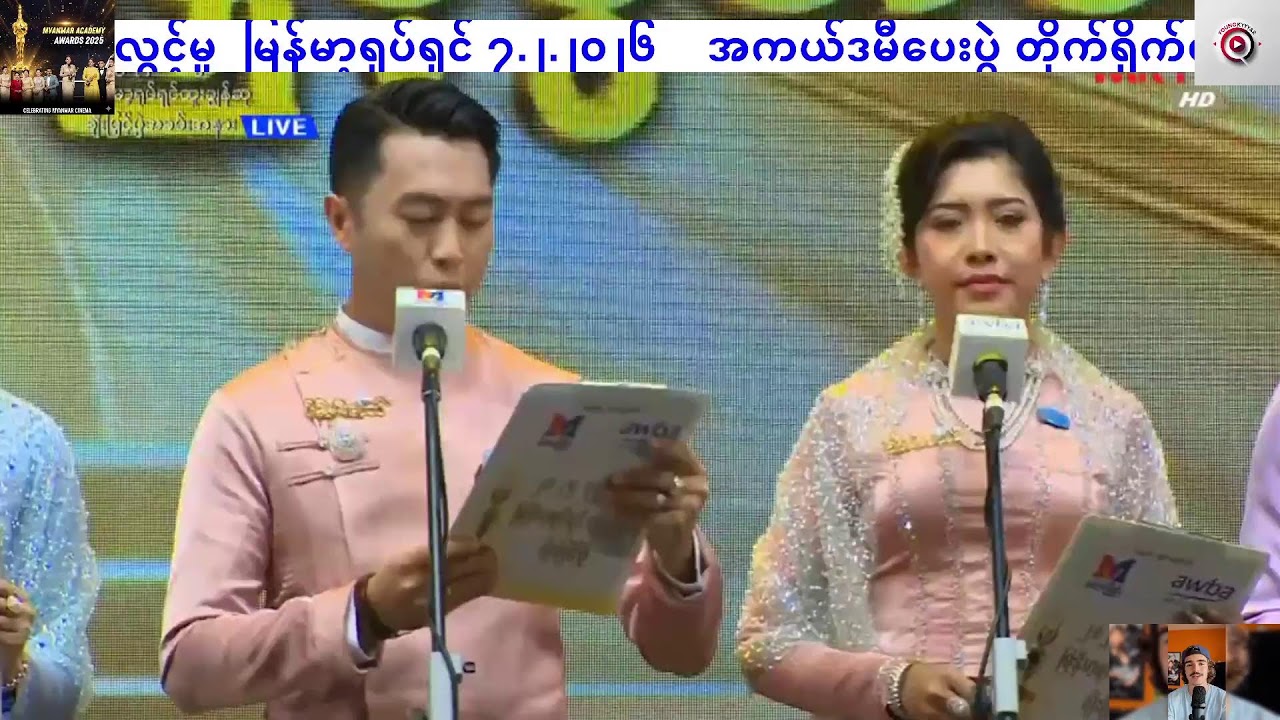 youngkyiyar(ယုံကြည်ရာ) Live Stream
