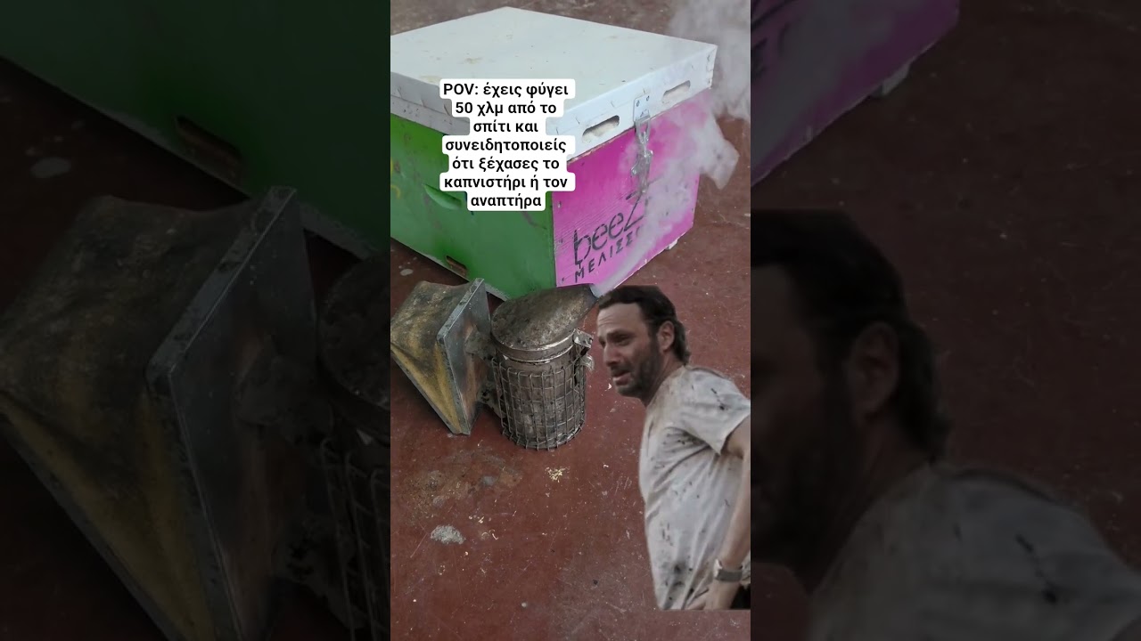 POV: έ&chi;&epsilon;&iota;&sigmaf; &phi;ύ&gamma;&epsilon;&iota; 50 &chi;&lambda;&mu; &alpha;&pi;ό &tau;&omicron; &sigma;&pi;ί&tau;&iota;&kappa;&alpha;&iota; &sigma;&upsilon;&nu;&epsilon;&iota;&delta;&eta;&tau;&omicron;&pi;&omicron;&iota;&epsilon;ί&sigmaf; ό&tau;&iota; &xi;έ&chi;&alpha;&sigma;&epsilon;&sigmaf; &tau;&omicron;&nu; &kappa;&alpha;&pi;&nu;&iota;&sigma;&tau;ή&rho;&iota; ή &tau;&omicron;&nu; &alpha;&nu;&alpha;&pi;&tau;ή&rho;&alpha;