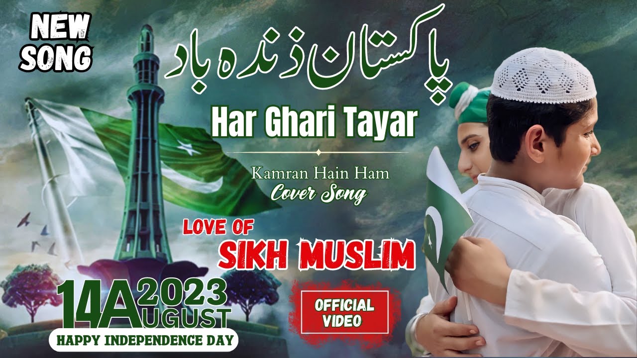 Har Ghari Tayyar Kamran | New Pakistani Cover Song | By Sikh Students | 14 August 2023 | #trending