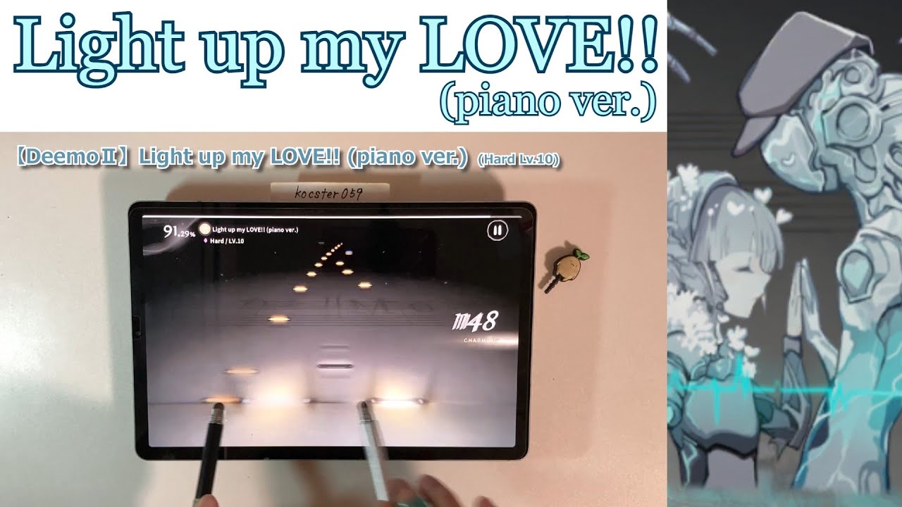 【DeemoⅡ】Light up my LOVE!! (piano ver.) (Hard) All Charming タッチペン stylus pen