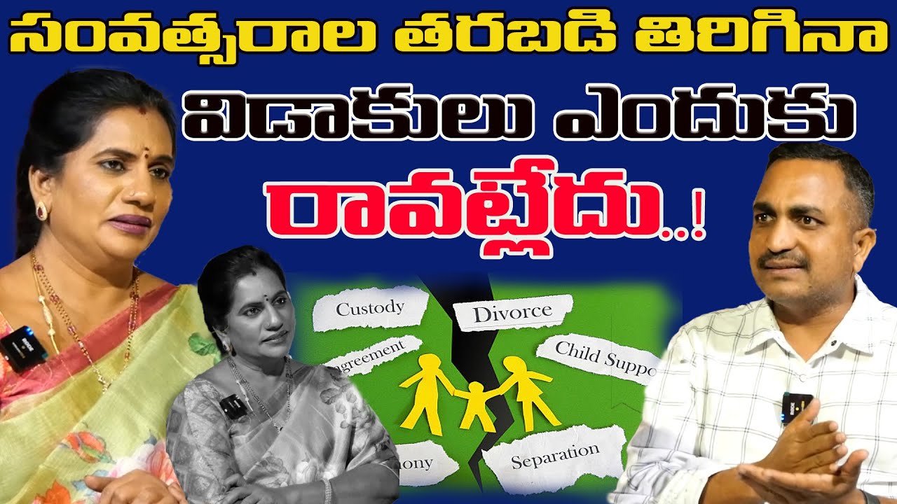 Advocate Nageshwar Rao Pujari About Main  Reasons Of Delaying  Divorce | Lawyer | im'Nagpujari