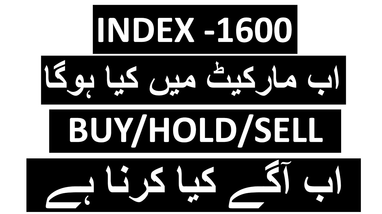 INDEX -1600 (اب مارکیٹ میں کیا ہوگا)