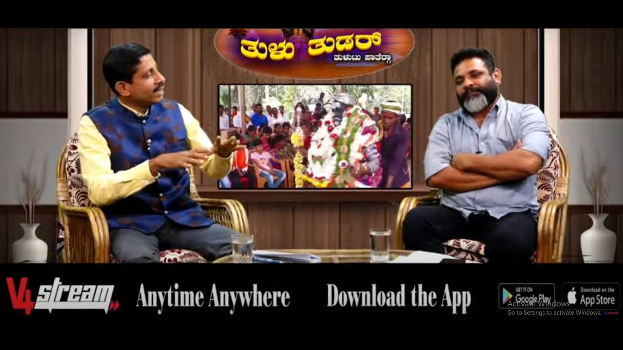 ಕೊರಗ ತನಿಯನಿಗೆ ಚಕ್ಕುಲಿ ಹಾರ - ಎಷ್ಟು ಸರಿ‌ ? || ತುಳು ತುಡರ್  || V4NEWS LIVE || TULU THUDAR