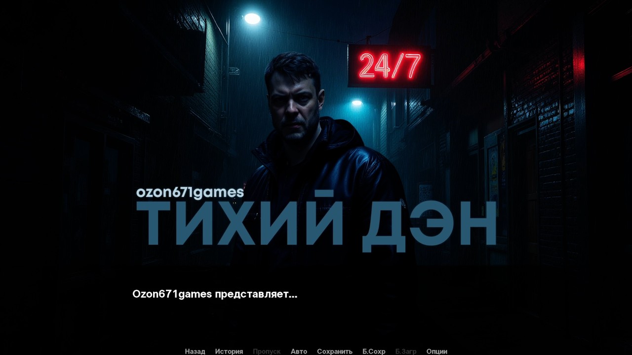 АЛЬТУШКА ДЛЯ СКУФА DLC2 | ТИХИЙ ДЭН | ЗАПИСЬ СТРИМА МАЙ 2025