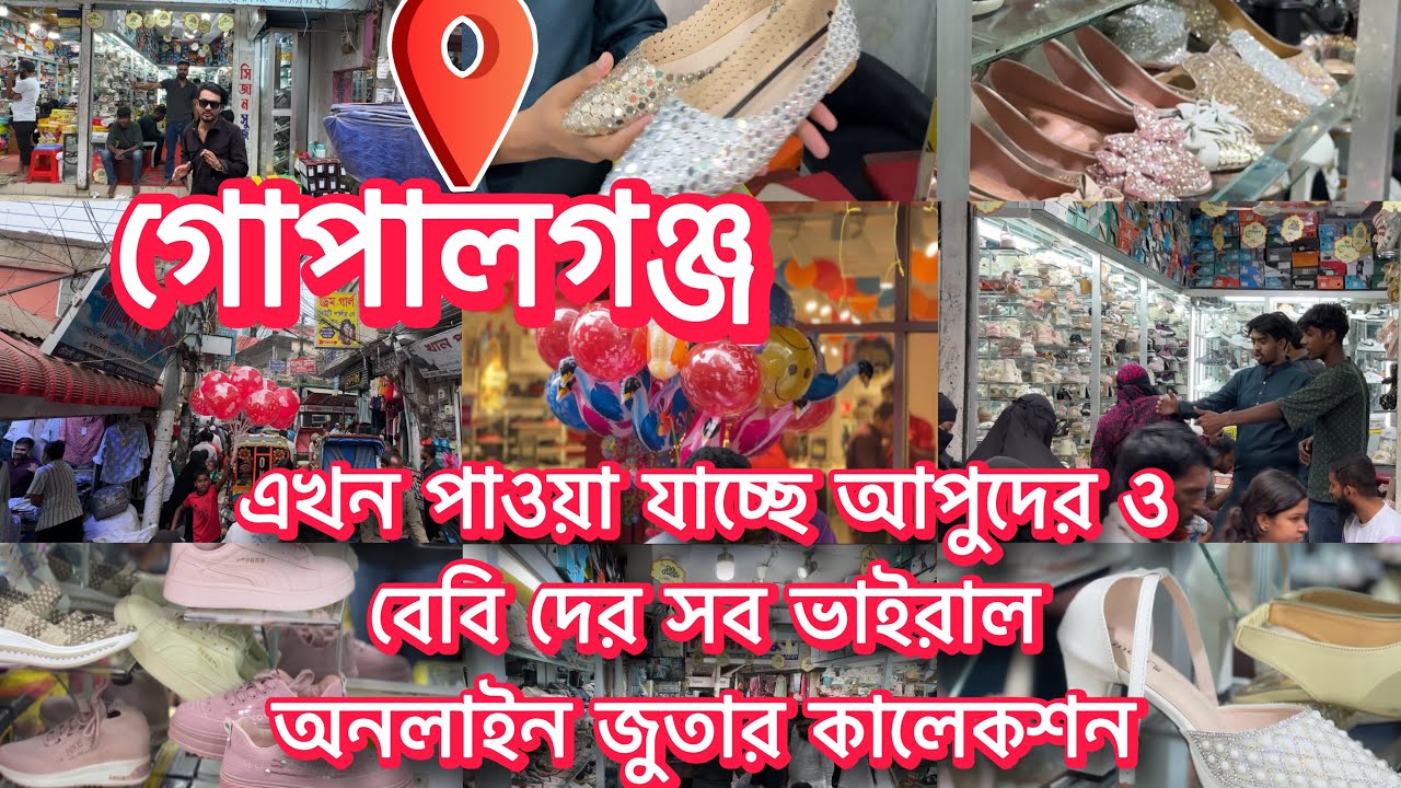 Gopalgonj 
