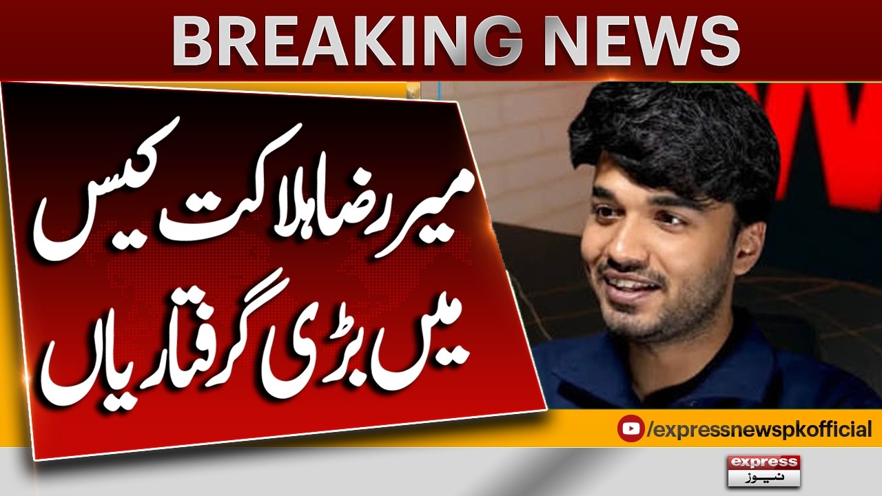 Major Development in Mir Raza Case - Big Arrest | Investigation Latest Update | Breaking News