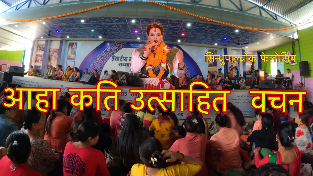 सिन्दुलीको जनहरुले पाउनु भयको उत्धार || कति उत्साहित म्याम हजुरलाई देख्दा || Housing Sachai