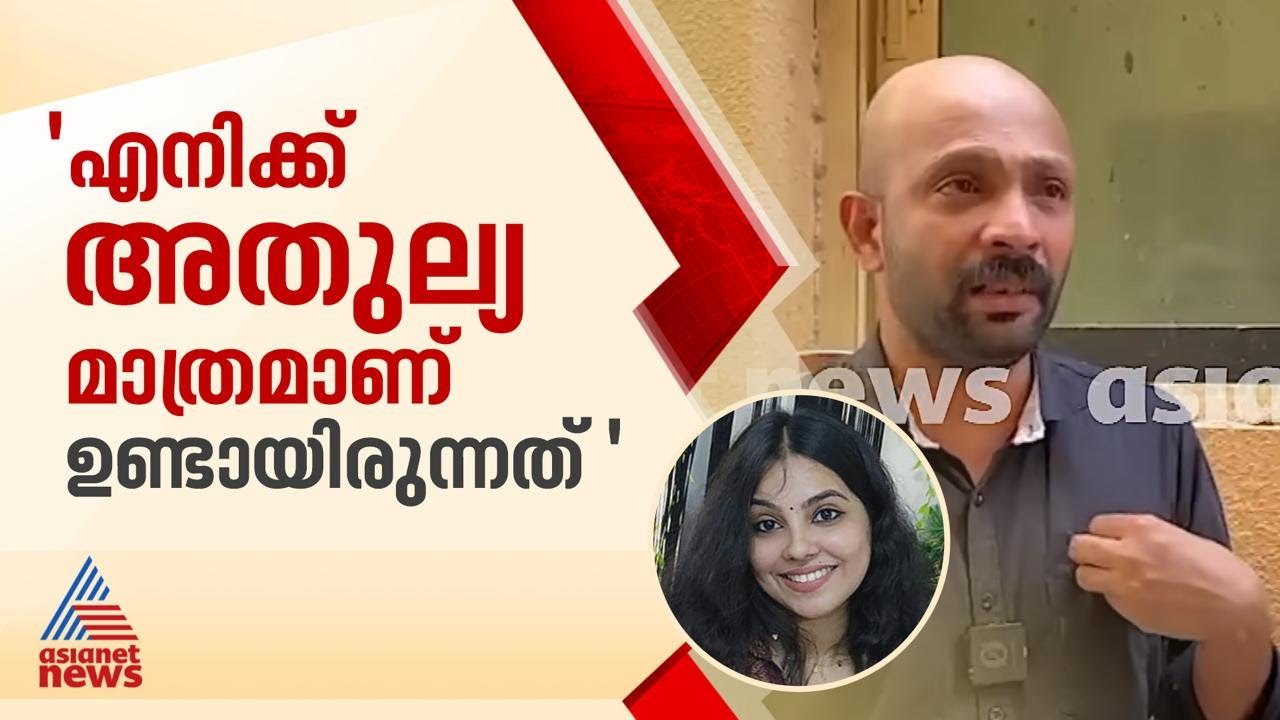 'എനിക്ക് അതുല്യയേ ഉണ്ടായിരുന്നുള്ളു എന്റെ പെറ്റമ്മയോട് പോലും ഞാൻ സംസാരിക്കാറില്ല'; സതീഷ് | Athulya