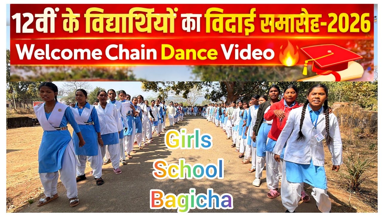12वीं के विद्यार्थियों का विदाई समारोह-2026 | Chain Dance Video | Bagicha Jashpur @Lakracreations