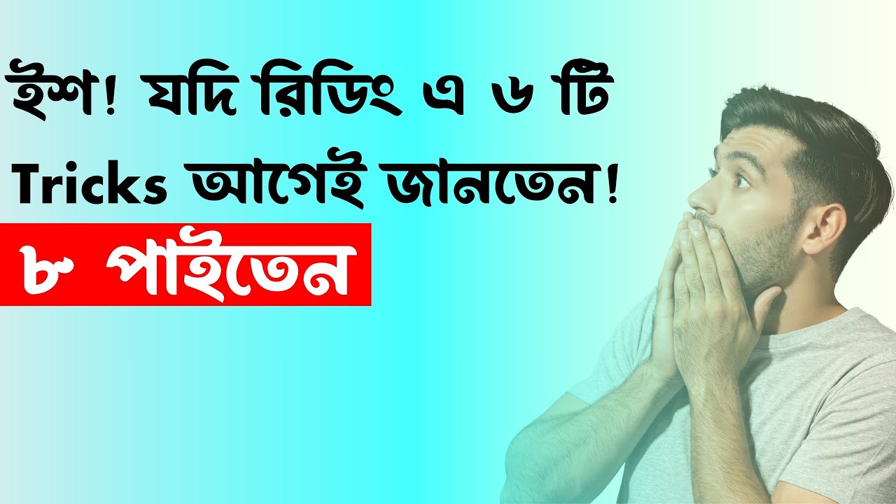 IELTS Reading List Of Headings || Only Just 6 tricks in ielts reading || Project IELTS